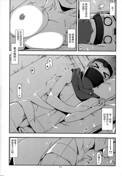 Page 72 of Musashi no Ijiraremono-tachi no Soushuuhen II