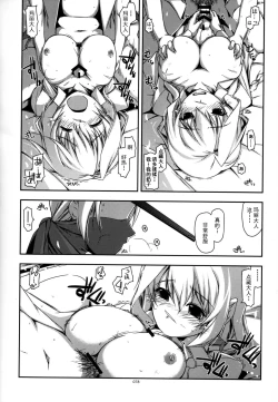 Page 78 of Musashi no Ijiraremono-tachi no Soushuuhen II