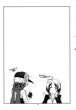 Page 83 of Musashi no Ijiraremono-tachi no Soushuuhen II