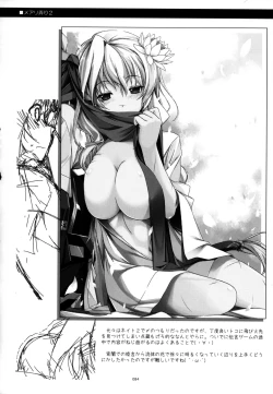 Page 84 of Musashi no Ijiraremono-tachi no Soushuuhen II