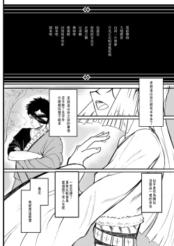 Page 4 of Hitomi wa Hisoyaka ni Utau