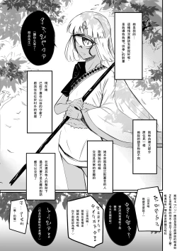 Page 5 of Hitomi wa Hisoyaka ni Utau