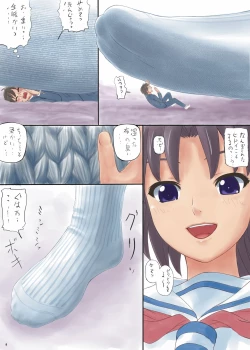 Page 7 of Kairiki Kyodai Musume