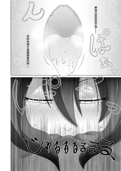 Page 11 of Seirei no Kago no Chikara de nan do mo Fukkatsu shite kita Yūsha wa Maō ni yotte KuriBOX ni sarete shimaimashita 丨 擁有精靈加護可以無限復活的勇者被魔王變成了陰蒂盒子