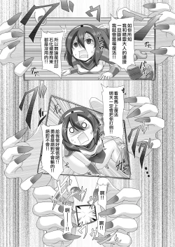 Page 6 of Seirei no Kago no Chikara de nan do mo Fukkatsu shite kita Yūsha wa Maō ni yotte KuriBOX ni sarete shimaimashita 丨 擁有精靈加護可以無限復活的勇者被魔王變成了陰蒂盒子
