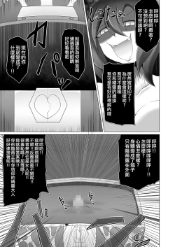 Page 8 of Seirei no Kago no Chikara de nan do mo Fukkatsu shite kita Yūsha wa Maō ni yotte KuriBOX ni sarete shimaimashita 丨 擁有精靈加護可以無限復活的勇者被魔王變成了陰蒂盒子