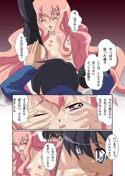 Page 10 of Zero no Kandume