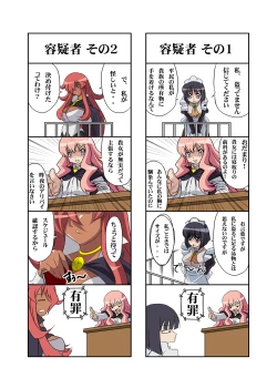 Page 18 of Zero no Kandume