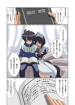 Page 22 of Zero no Kandume