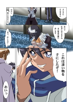 Page 29 of Zero no Kandume