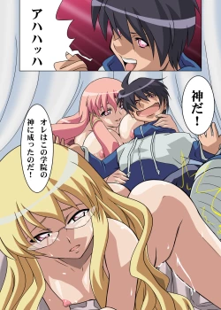 Page 38 of Zero no Kandume