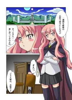 Page 39 of Zero no Kandume