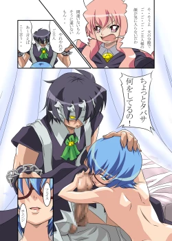 Page 64 of Zero no Kandume