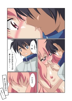 Page 7 of Zero no Kandume