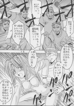 Page 16 of Love Dashi 20