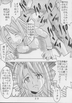 Page 24 of Love Dashi 20