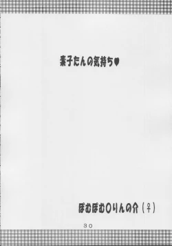 Page 31 of Love Dashi 20