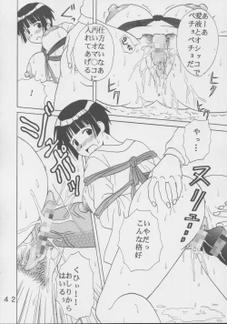 Page 43 of Love Dashi 20