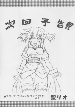 Page 48 of Love Dashi 20