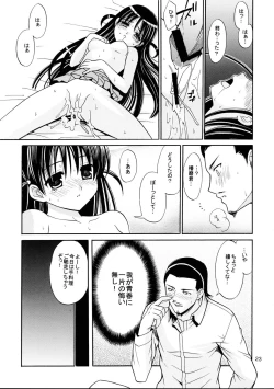 Page 22 of Hige-seito Harima! 3