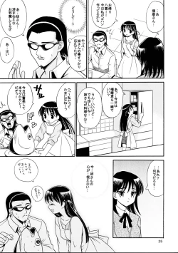 Page 24 of Hige-seito Harima! 3