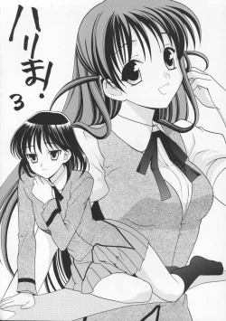 Page 3 of Hige-seito Harima! 3