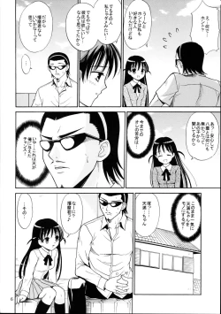Page 5 of Hige-seito Harima! 3