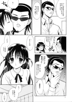 Page 6 of Hige-seito Harima! 3