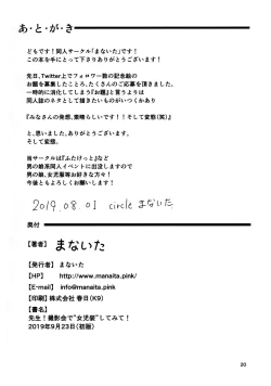 Page 21 of Sensei! Satsueikai de "Jojisou" Shitemite! | Sensei! Try dressing up like a little girl at a photography event!