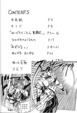 Page 2 of MOTOKO EXCELLENT