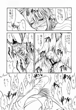 Page 16 of Paradise LOST build 0.9b