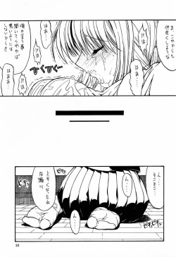 Page 24 of Paradise LOST build 0.9b