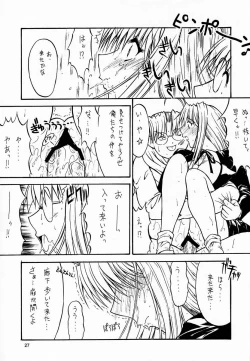 Page 28 of Paradise LOST build 0.9b