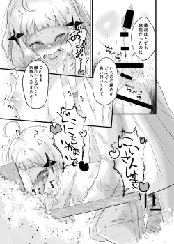 Page 16 of Ichibanboshi Miitsuketa