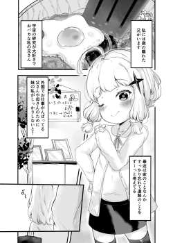 Page 2 of Ichibanboshi Miitsuketa