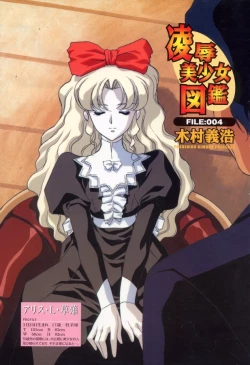 Page 13 of Ryoujoku Bishoujo Zukan