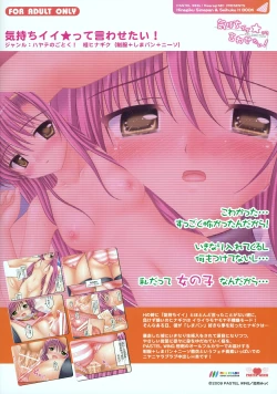 Page 24 of Kimochi Ii ★tteiwasetai!