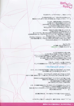 Page 4 of Kimochi Ii ★tteiwasetai!