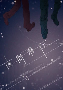 Page 1 of Yakan Hikou