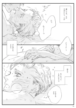 Page 22 of Yakan Hikou