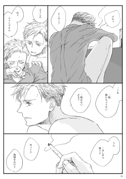 Page 32 of Yakan Hikou