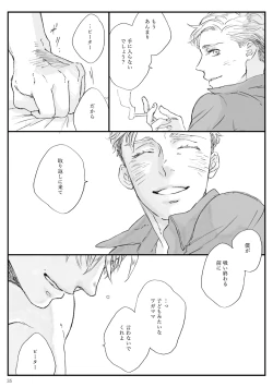 Page 33 of Yakan Hikou