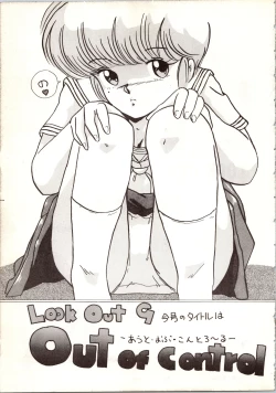 Page 13 of LOOK OUT 9