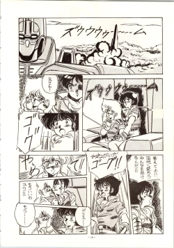 Page 16 of LOOK OUT 9