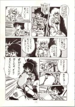 Page 17 of LOOK OUT 9