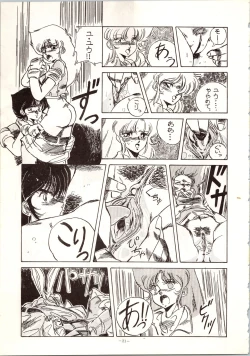 Page 19 of LOOK OUT 9