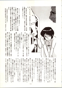 Page 41 of LOOK OUT 9