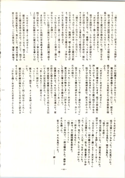 Page 42 of LOOK OUT 9