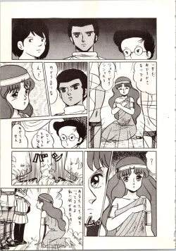 Page 45 of LOOK OUT 9