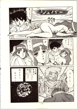 Page 58 of LOOK OUT 9